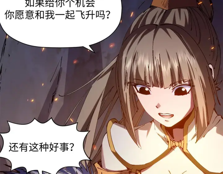 《顶级气运，悄悄修炼千年》232图122