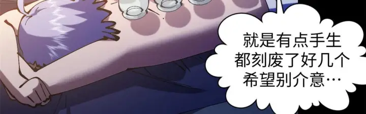 《顶级气运，悄悄修炼千年》232图129