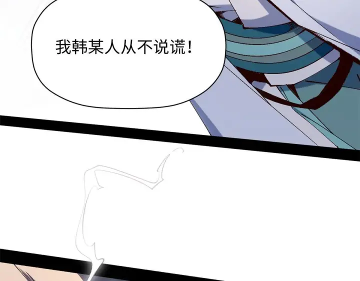 《顶级气运，悄悄修炼千年》232图13