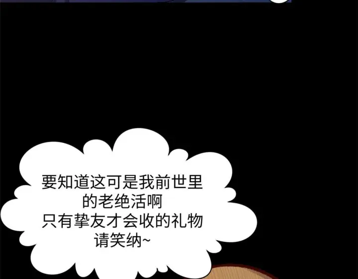 《顶级气运，悄悄修炼千年》232图130