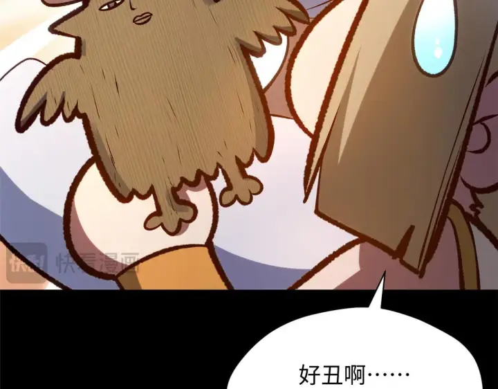 《顶级气运，悄悄修炼千年》232图134
