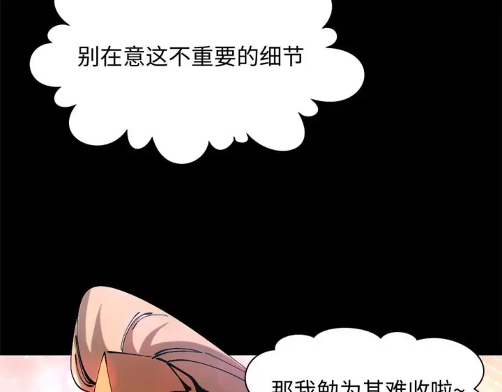 《顶级气运，悄悄修炼千年》232图136