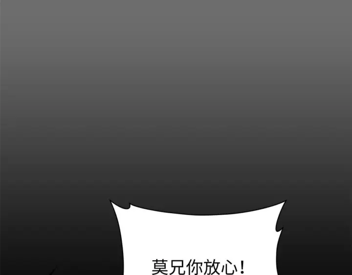 《顶级气运，悄悄修炼千年》232图143