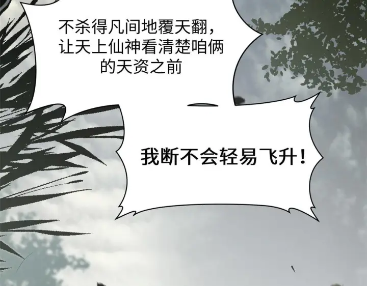 《顶级气运，悄悄修炼千年》232图146