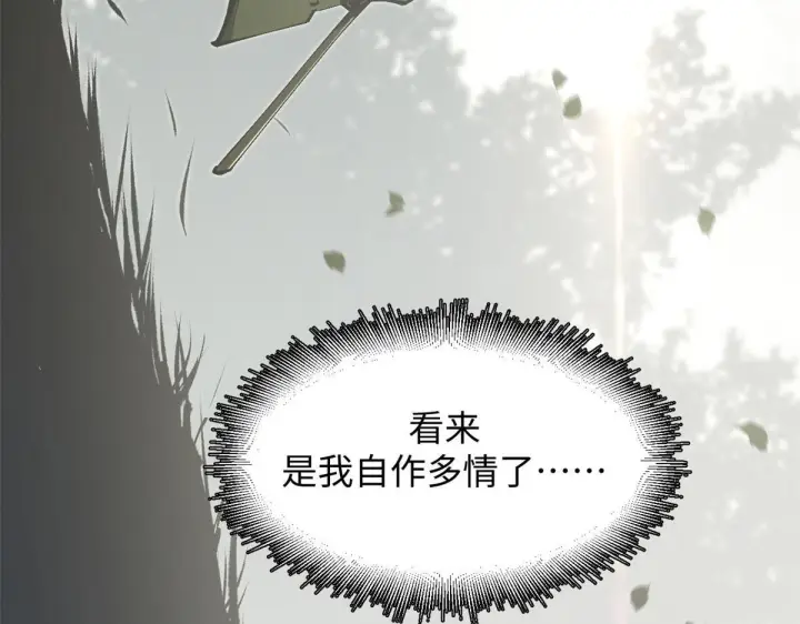 《顶级气运，悄悄修炼千年》232图149