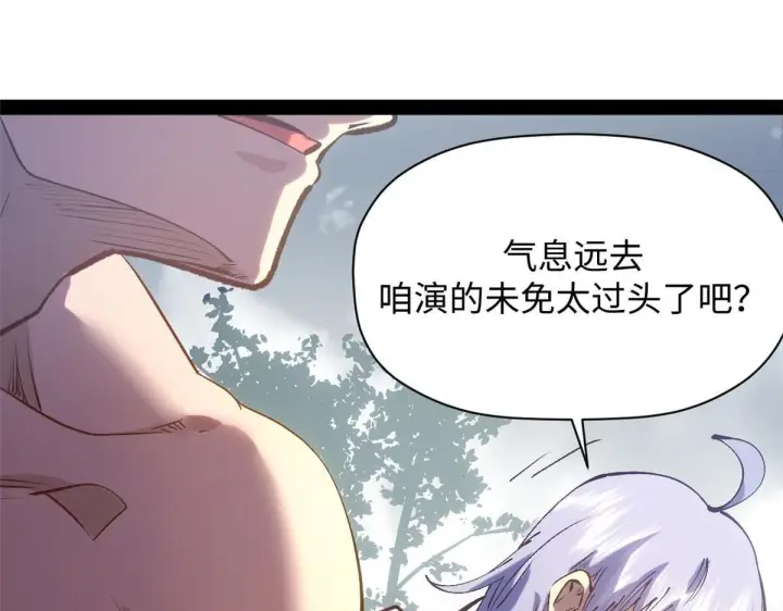 《顶级气运，悄悄修炼千年》232图173
