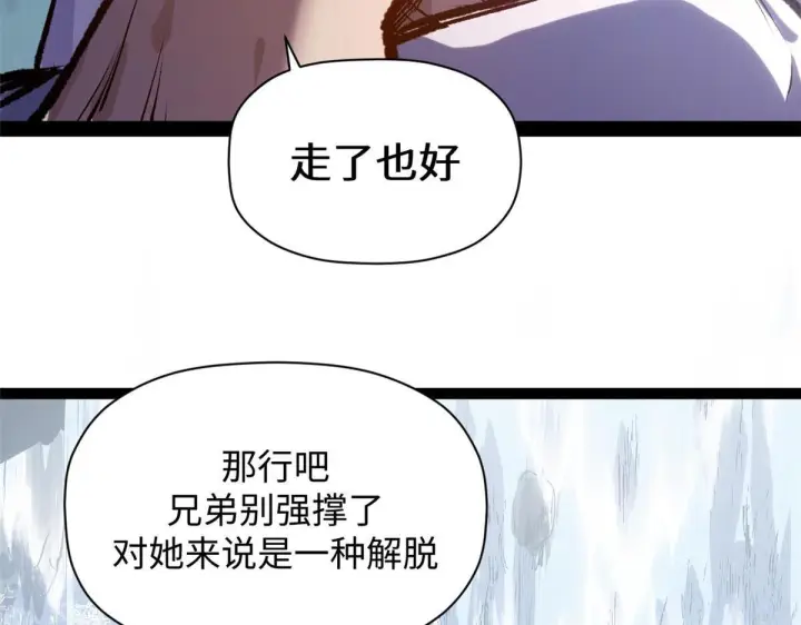《顶级气运，悄悄修炼千年》232图176