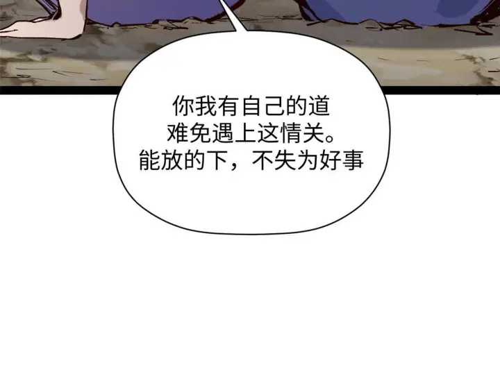 《顶级气运，悄悄修炼千年》232图179