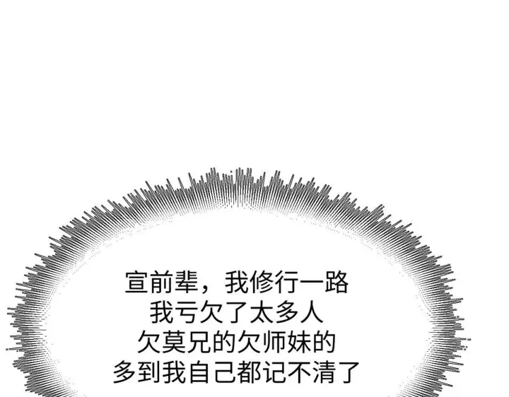 《顶级气运，悄悄修炼千年》232图181