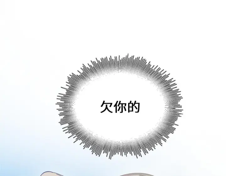 《顶级气运，悄悄修炼千年》232图187