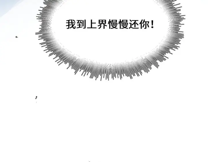 《顶级气运，悄悄修炼千年》232图191