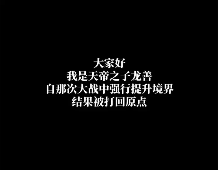 《顶级气运，悄悄修炼千年》232图2