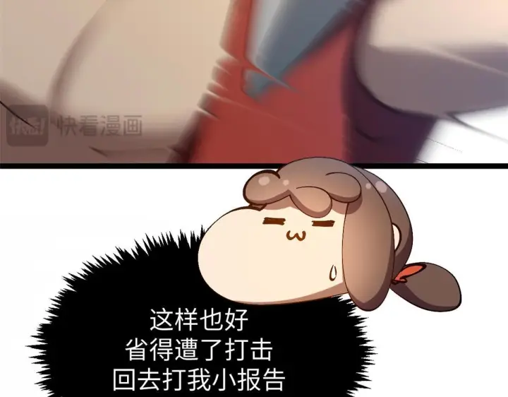 《顶级气运，悄悄修炼千年》232图23