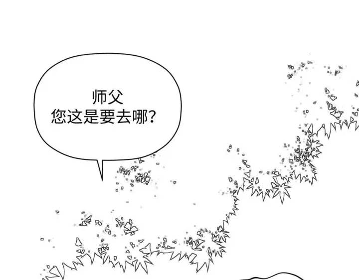 《顶级气运，悄悄修炼千年》232图37