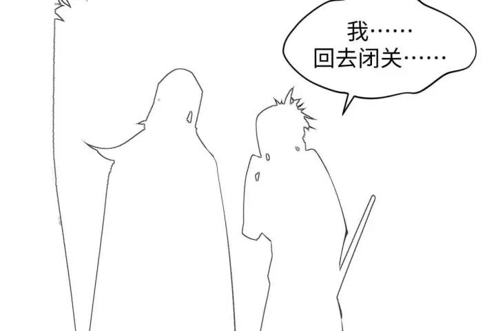 《顶级气运，悄悄修炼千年》232图38