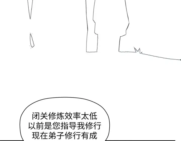 《顶级气运，悄悄修炼千年》232图39