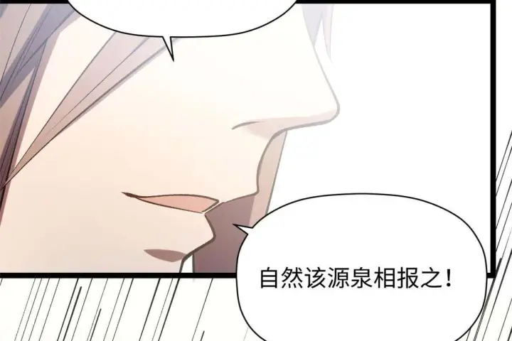 《顶级气运，悄悄修炼千年》232图40