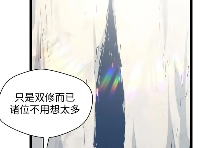 《顶级气运，悄悄修炼千年》232图52