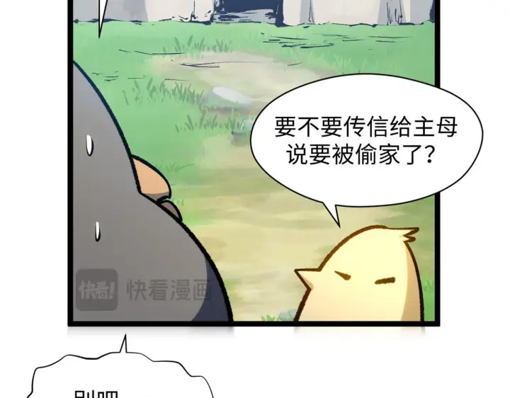 《顶级气运，悄悄修炼千年》232图53
