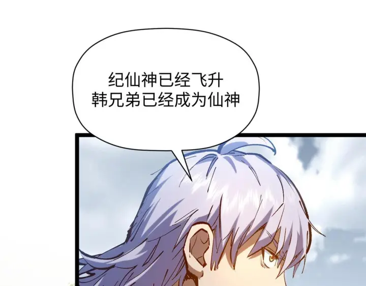 《顶级气运，悄悄修炼千年》232图61