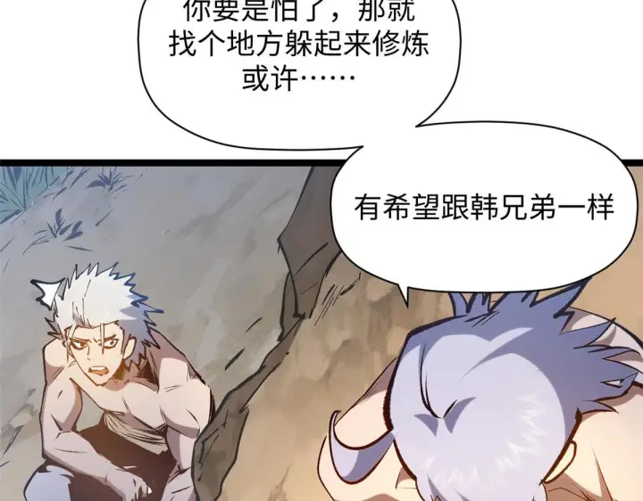 《顶级气运，悄悄修炼千年》232图68
