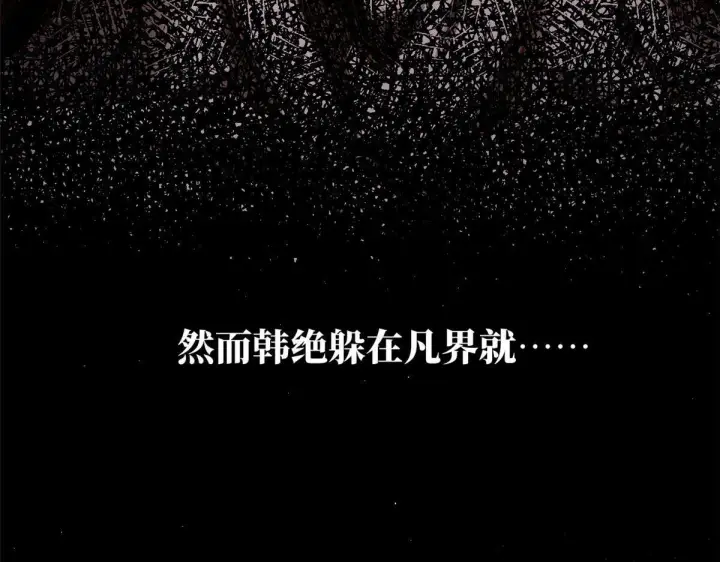 《顶级气运，悄悄修炼千年》232图7