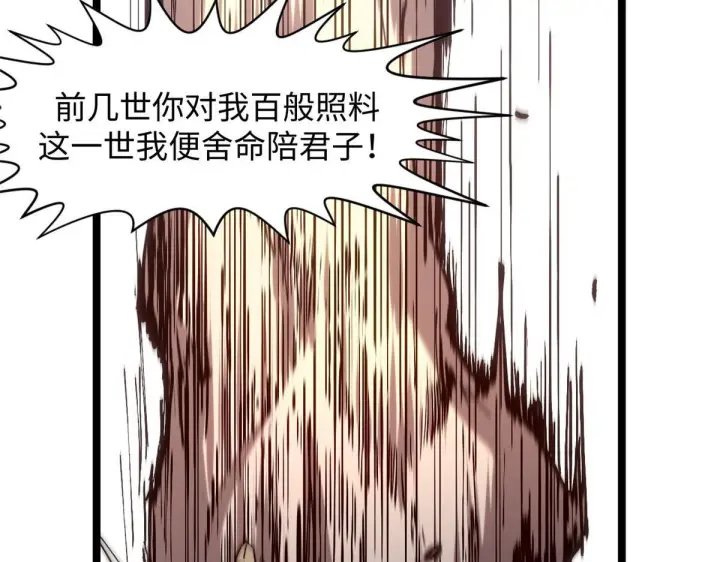 《顶级气运，悄悄修炼千年》232图73