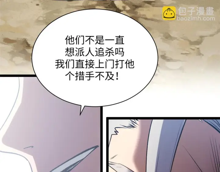 《顶级气运，悄悄修炼千年》232图80