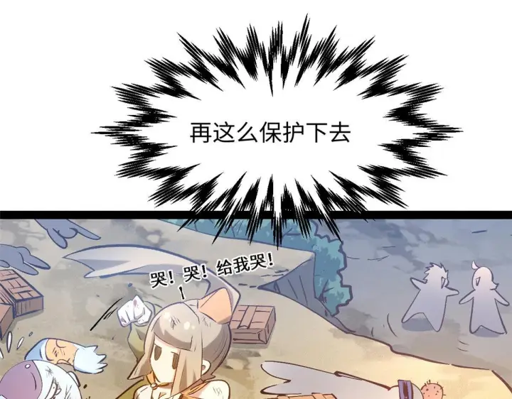 《顶级气运，悄悄修炼千年》232图91