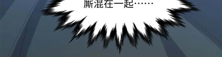 《顶级气运，悄悄修炼千年》232图96