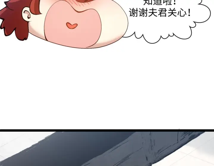 《顶级气运，悄悄修炼千年》233图100