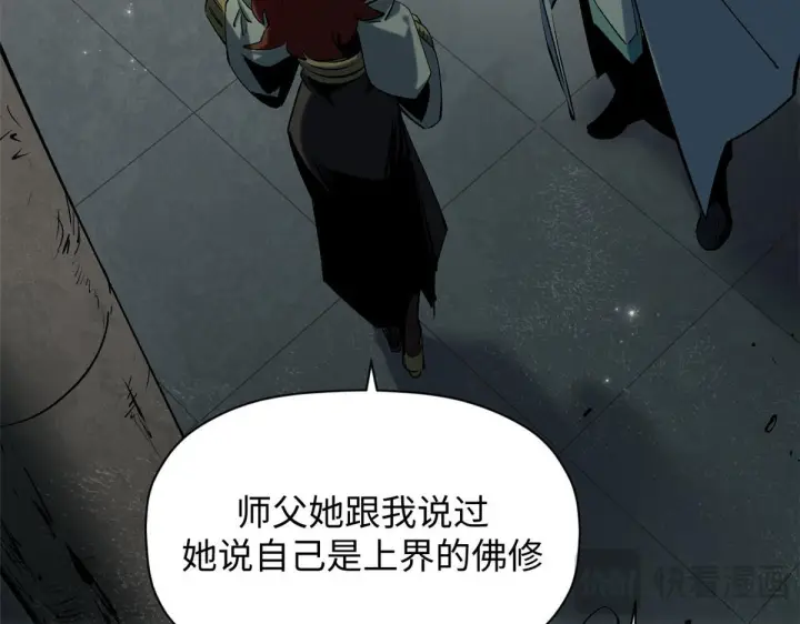 《顶级气运，悄悄修炼千年》233图103