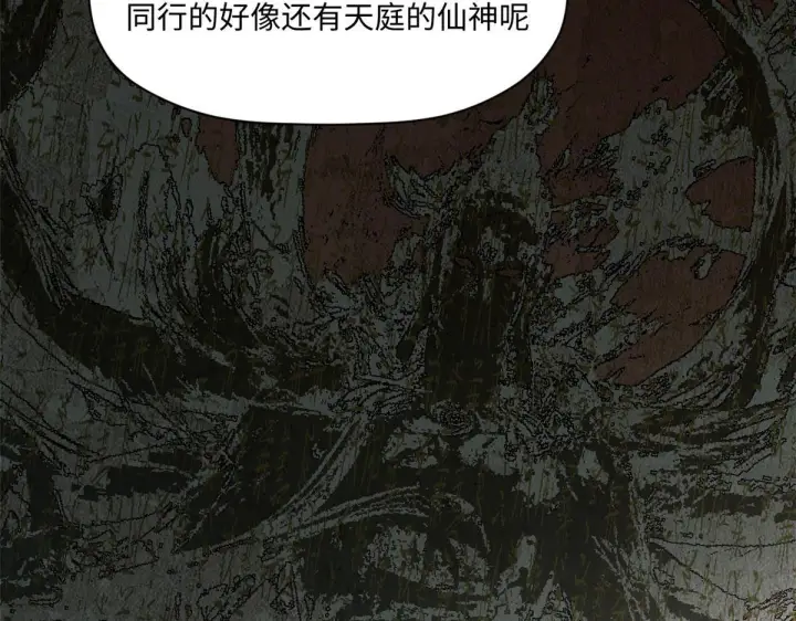 《顶级气运，悄悄修炼千年》233图106