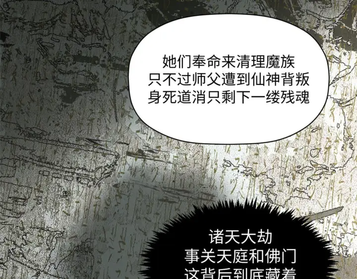 《顶级气运，悄悄修炼千年》233图108