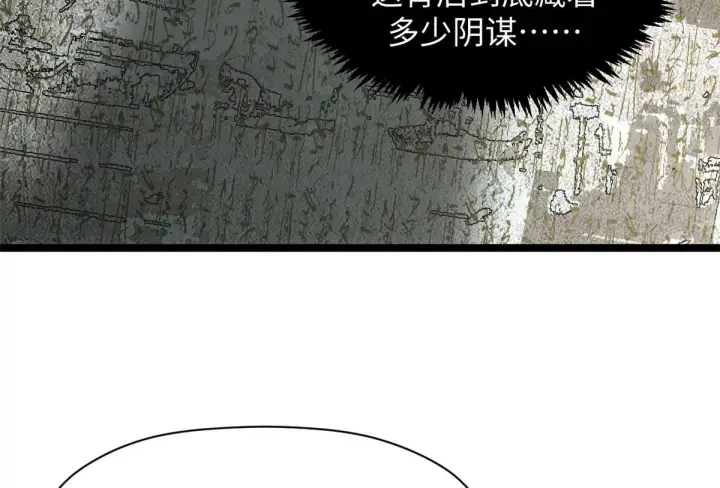 《顶级气运，悄悄修炼千年》233图109