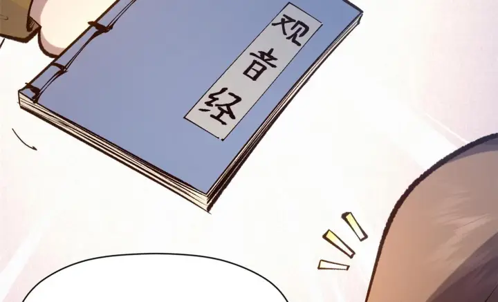 《顶级气运，悄悄修炼千年》233图114