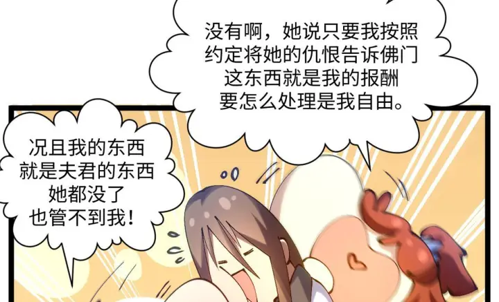《顶级气运，悄悄修炼千年》233图116