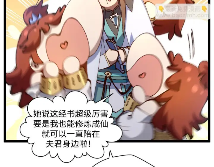 《顶级气运，悄悄修炼千年》233图117