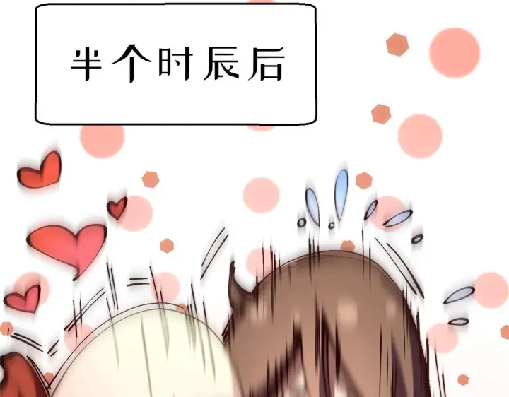 《顶级气运，悄悄修炼千年》233图119