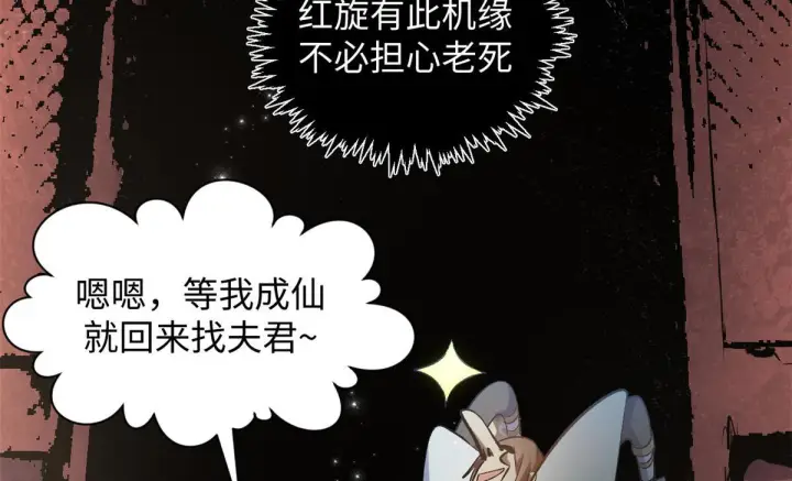 《顶级气运，悄悄修炼千年》233图124