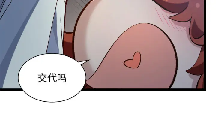 《顶级气运，悄悄修炼千年》233图128