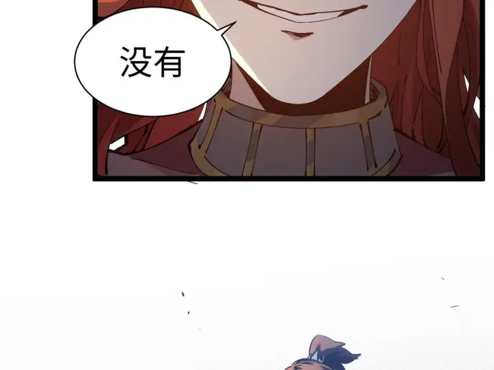 《顶级气运，悄悄修炼千年》233图132