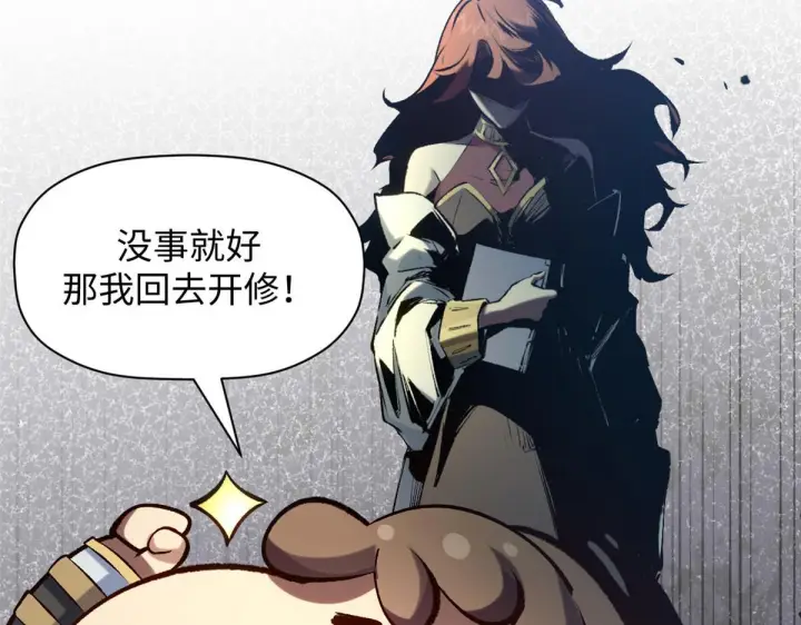 《顶级气运，悄悄修炼千年》233图133