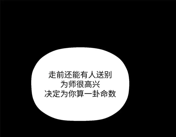 《顶级气运，悄悄修炼千年》233图139