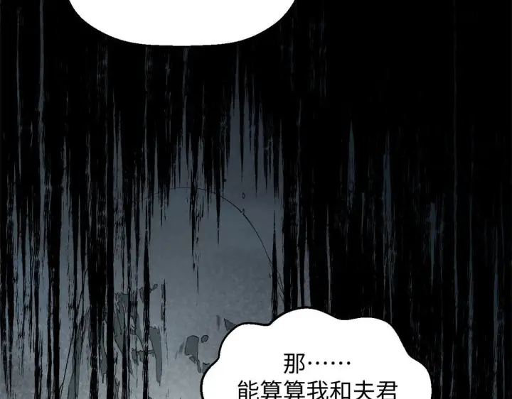 《顶级气运，悄悄修炼千年》233图142
