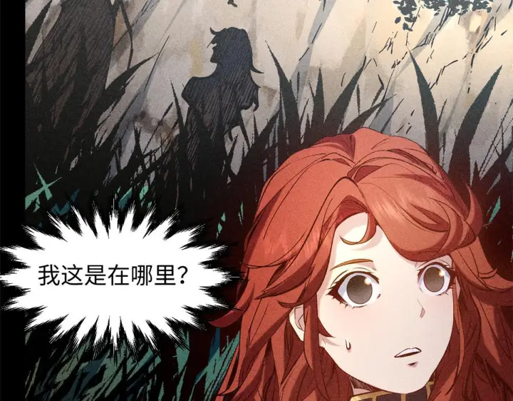 《顶级气运，悄悄修炼千年》233图16