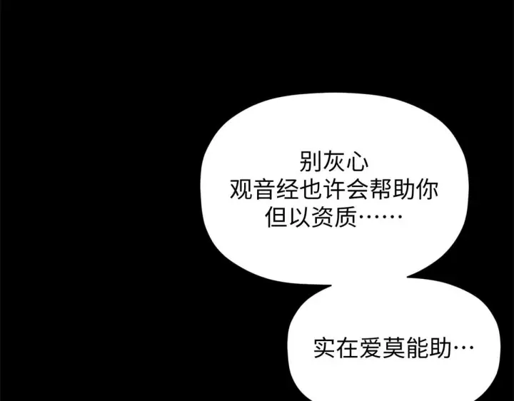 《顶级气运，悄悄修炼千年》233图161