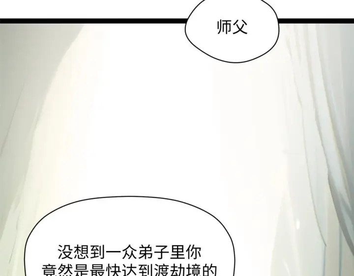 《顶级气运，悄悄修炼千年》233图182