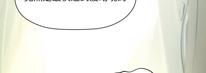 《顶级气运，悄悄修炼千年》233图183