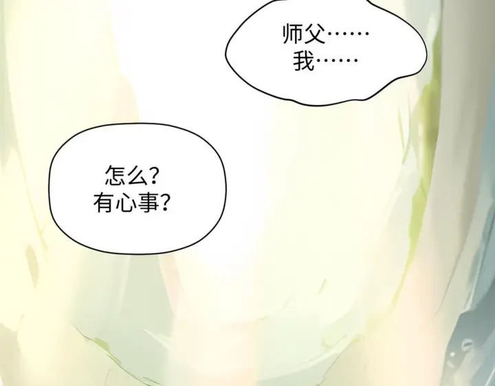 《顶级气运，悄悄修炼千年》233图184